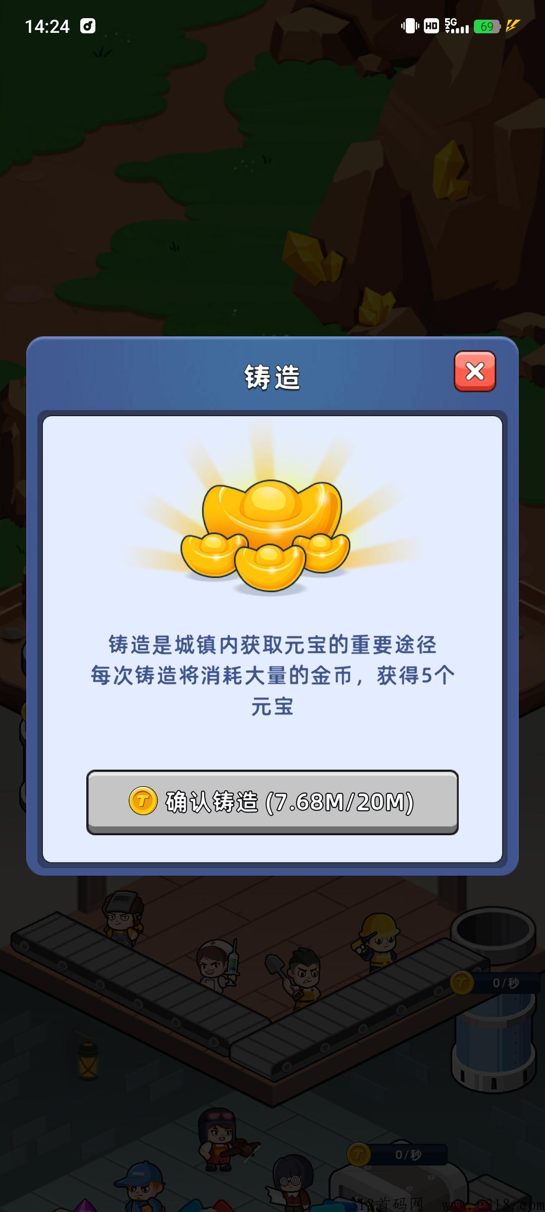 淘金城镇，类似庄园玩法，提秒到