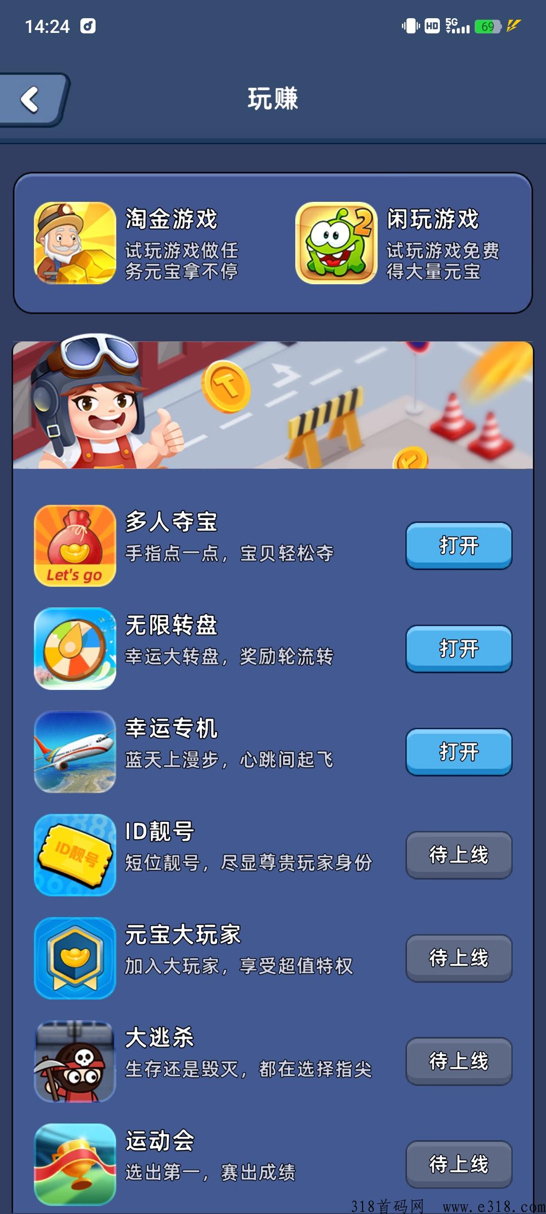淘金城镇，类似庄园玩法，提秒到