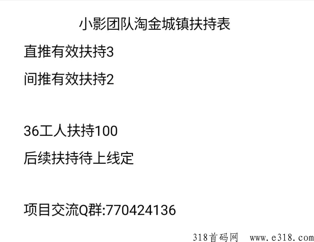 淘金城镇，类似庄园玩法，提秒到
