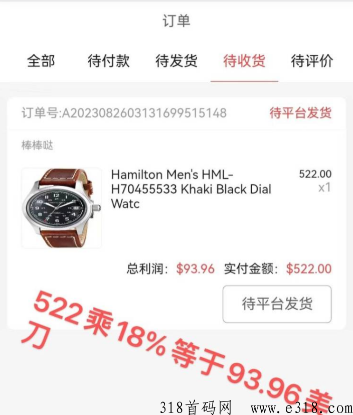 OMOKO云仓供应链创行业新高每单收益高，新出无货源