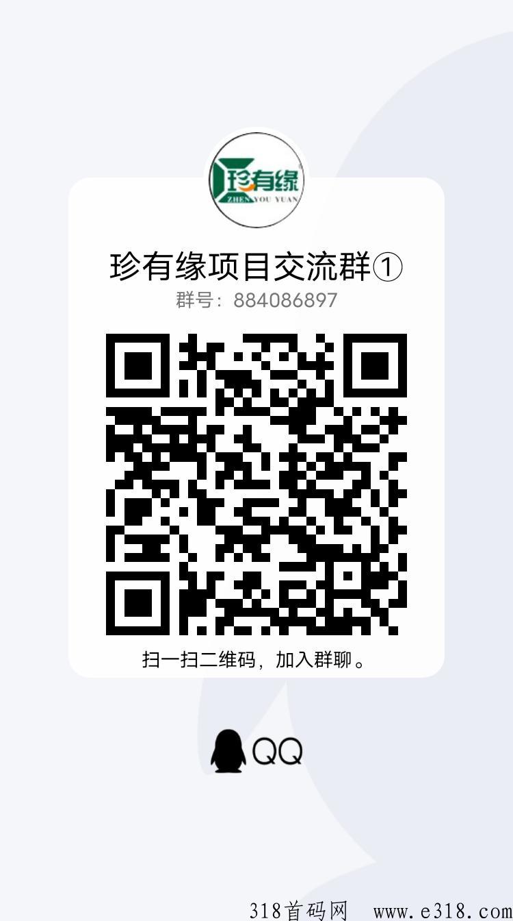 珍有缘零投，每天领通证，注定是黑马