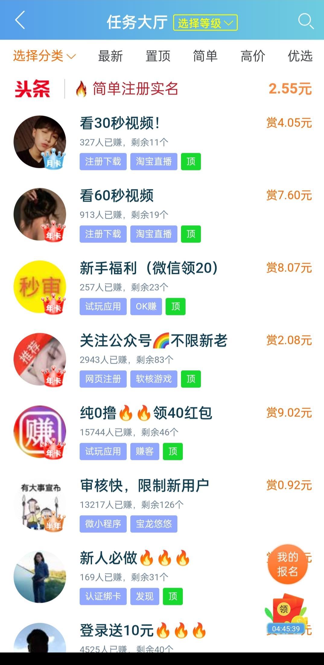 【请补充联系方式及项目名称】高流量悬赏平台