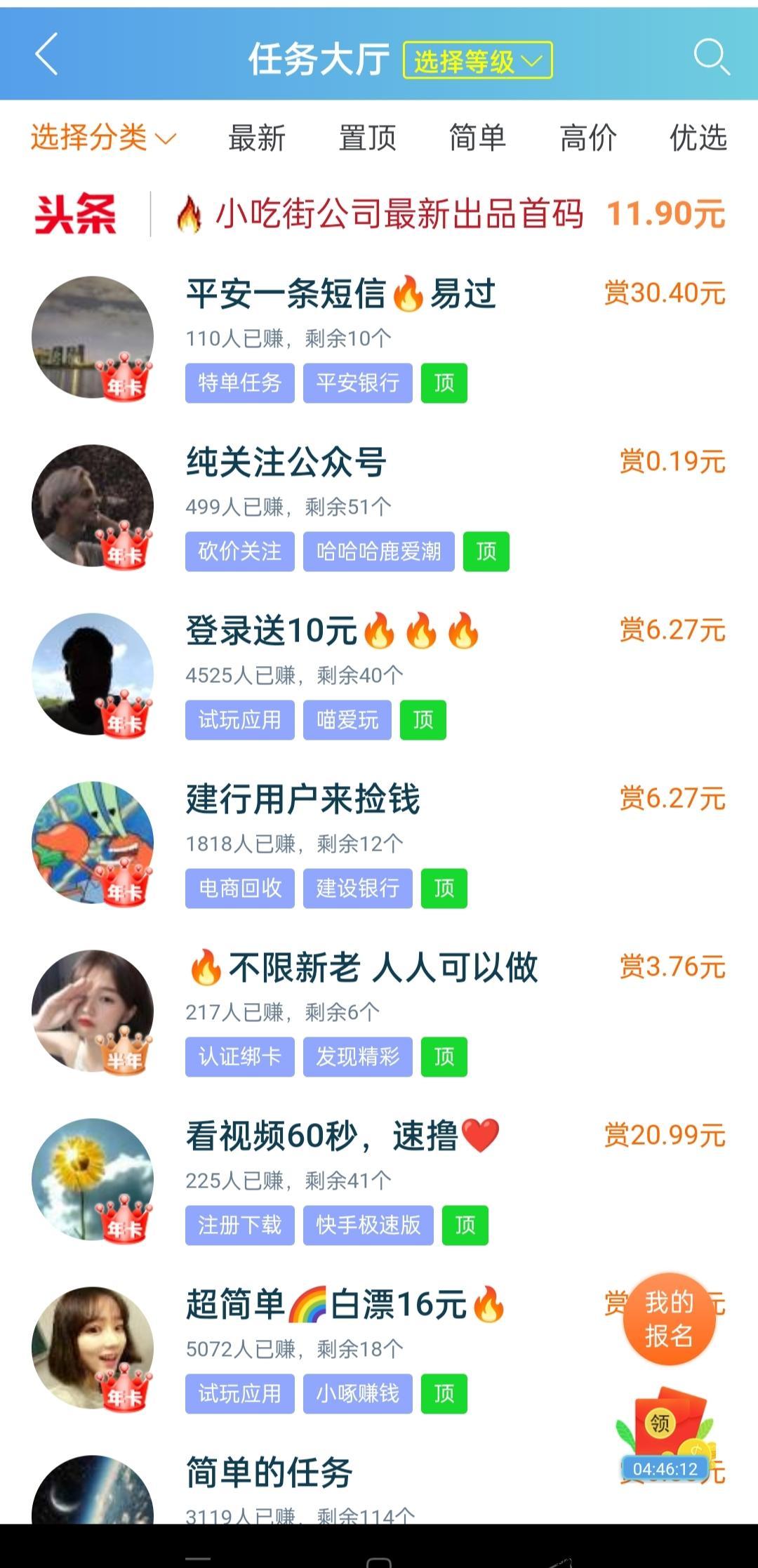 【请补充联系方式及项目名称】高流量悬赏平台