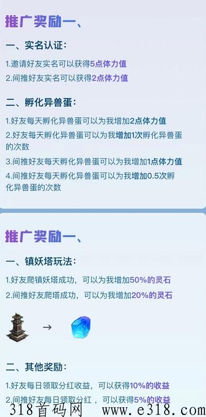 狂暴异兽录：打金赚米，注册送异兽蛋，多种奖励每天领取