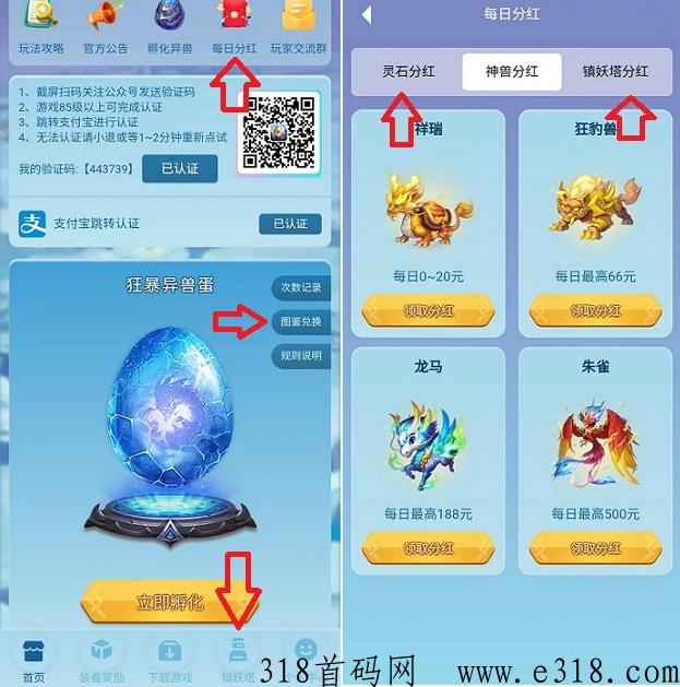 狂暴异兽录：打金赚米，注册送异兽蛋，多种奖励每天领取