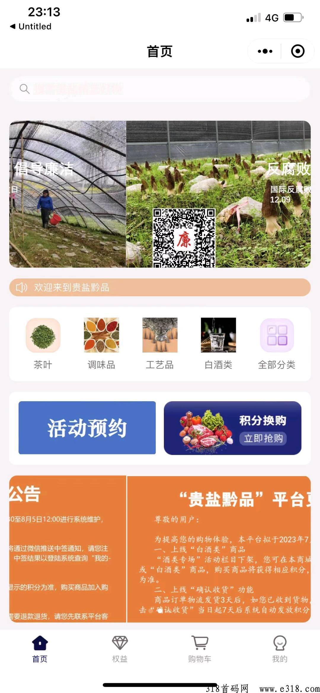 茅台预约，诚邀有实力团队，个人全来合作