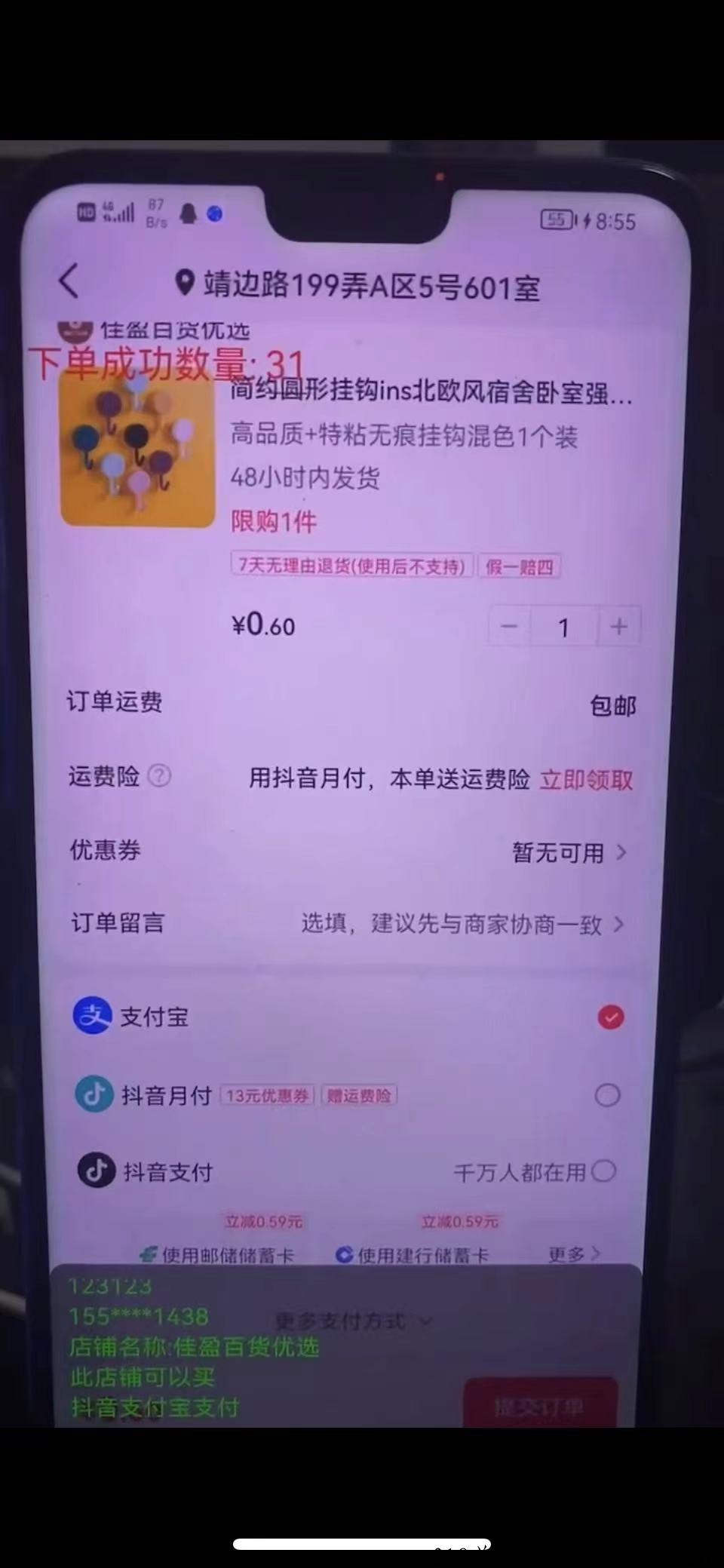 快递回收g机项目