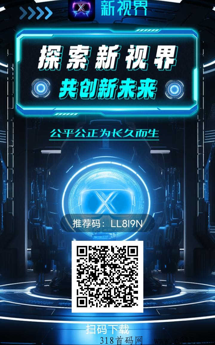 首码新视界，无任何限制