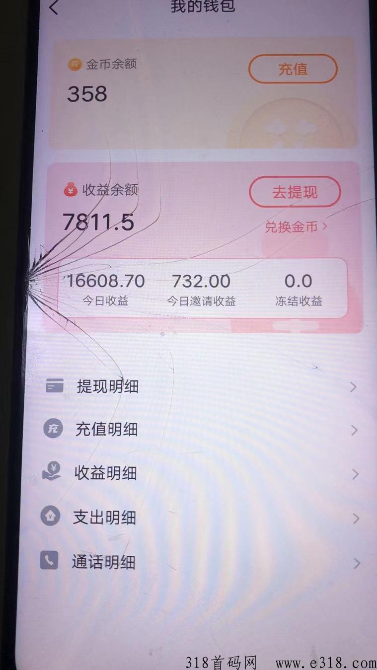 聊天代理app，代理招人，工会在线招人，聊天人员