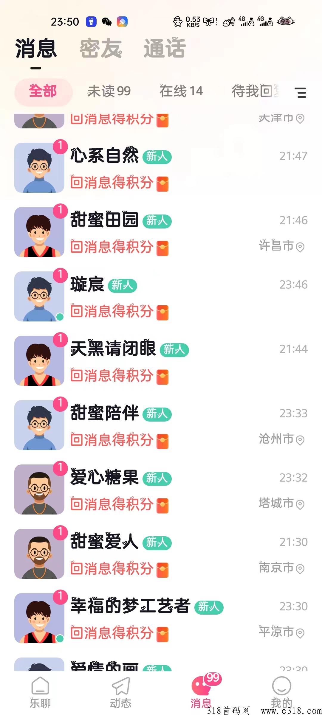 聊天代理app，代理招人，工会在线招人，聊天人员