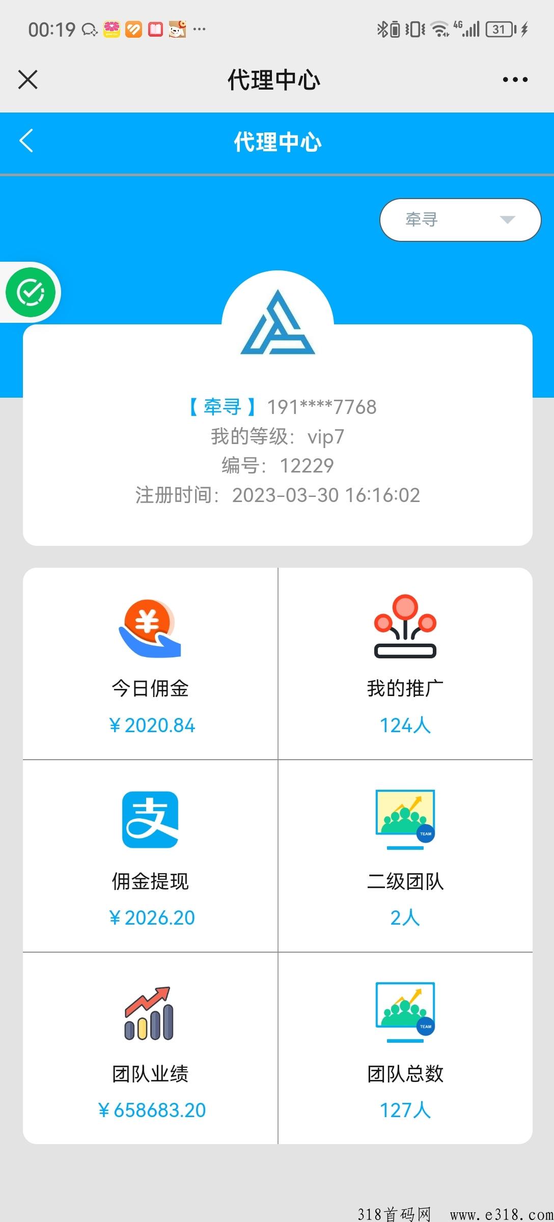 聊天代理app，代理招人，工会在线招人，聊天人员