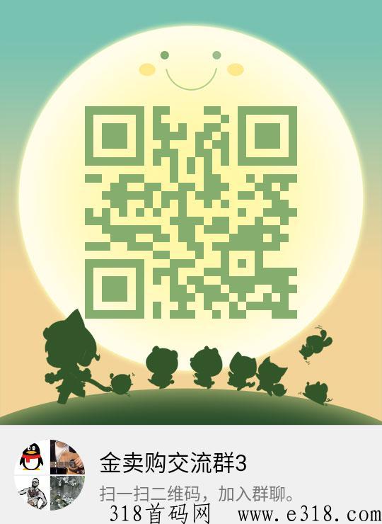 新项目首码金卖购，官方大力扶持，平台自带流量，不用推广