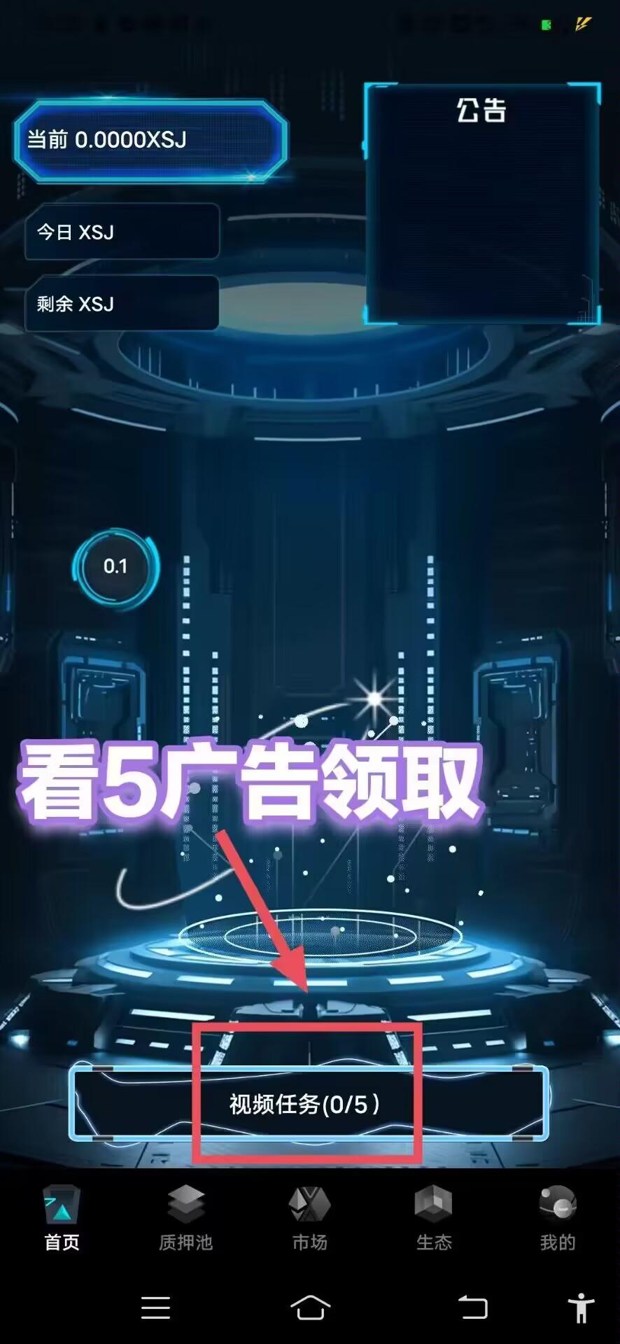 首码：新视界，超强黑马项目