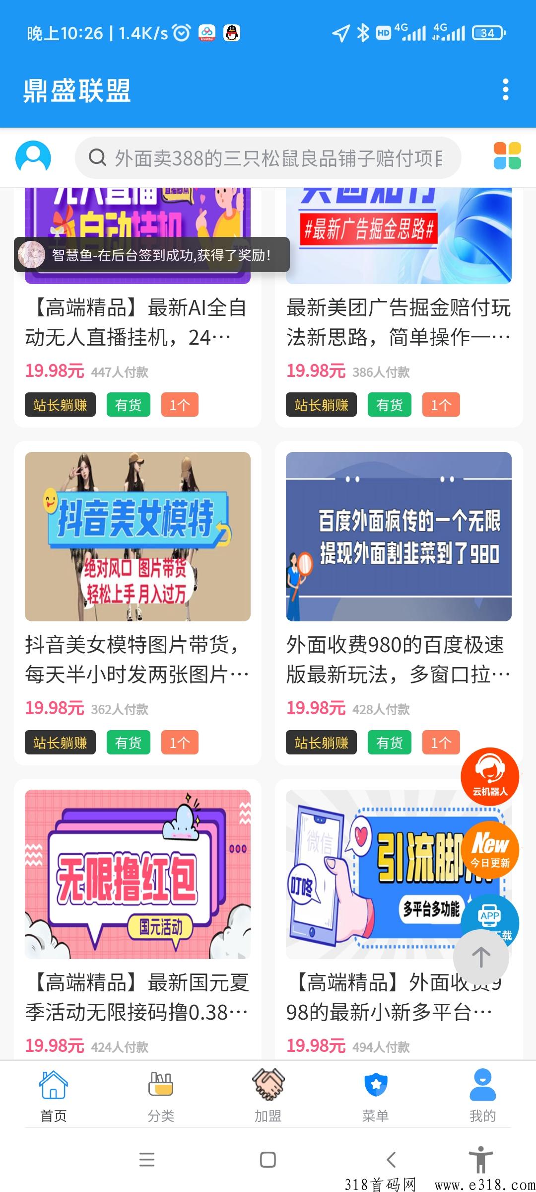 鼎盛联盟，实测汇聚全网资源，史上最全资源整合站，拒绝割韭菜