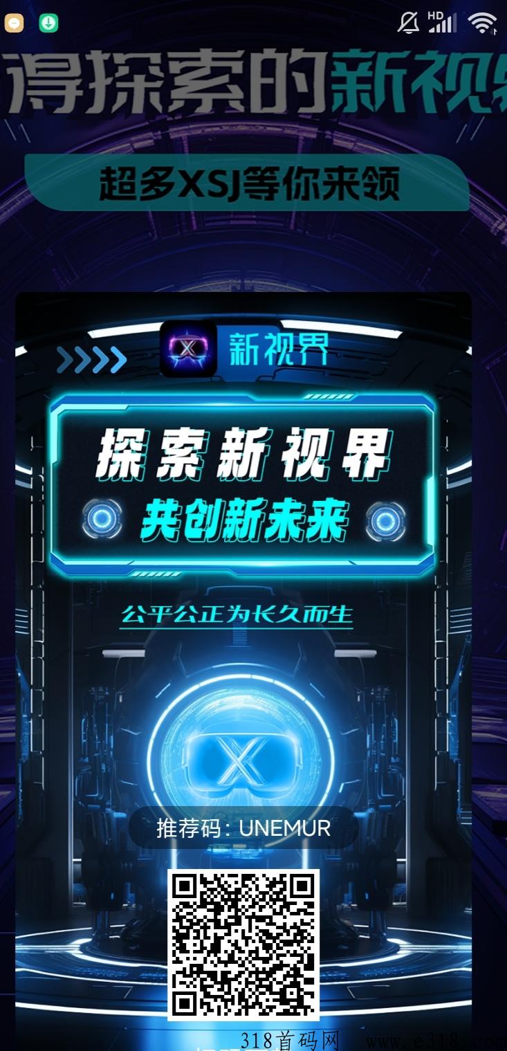 新视界产出即变现