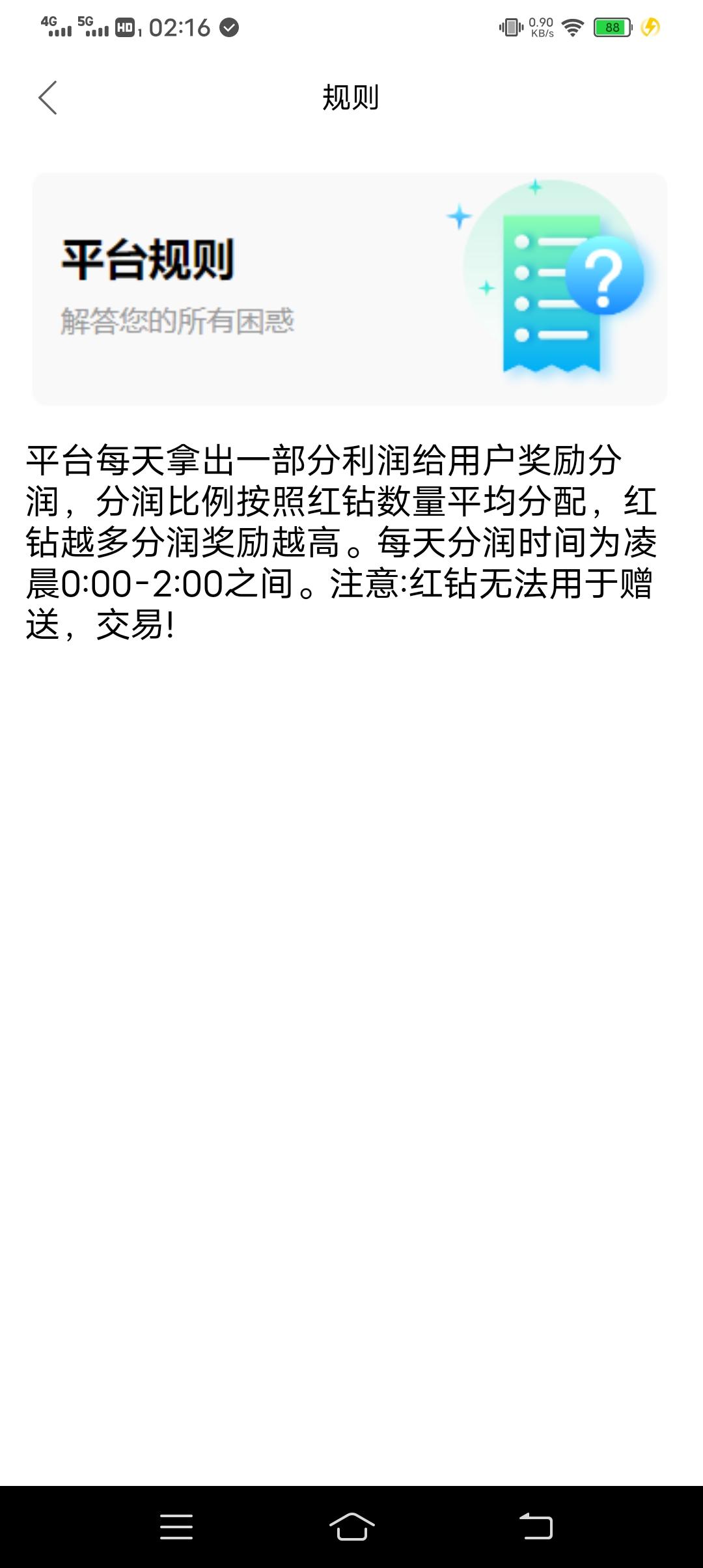 零撸项目联合创始，签到每天芬红奖励，一红钻＝0.26元