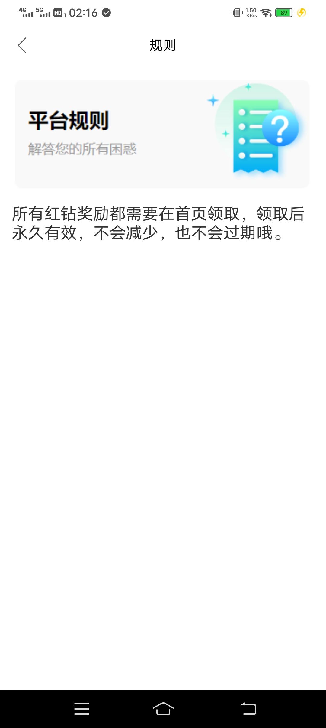 零撸项目联合创始，签到每天芬红奖励，一红钻＝0.26元