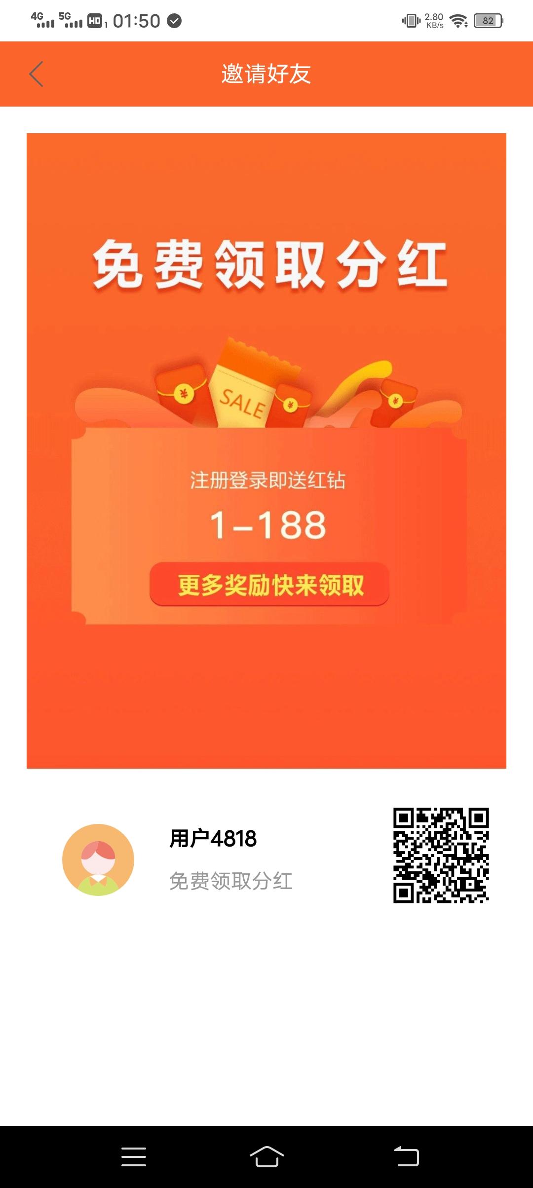 零撸项目联合创始，签到每天芬红奖励，一红钻＝0.26元