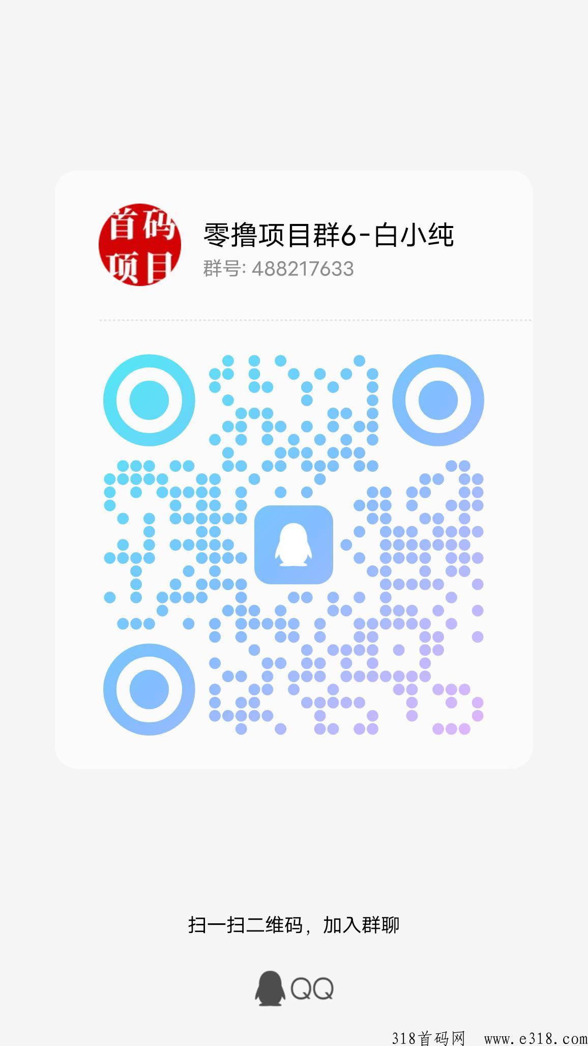 零撸项目联合创始，签到每天芬红奖励，一红钻＝0.26元