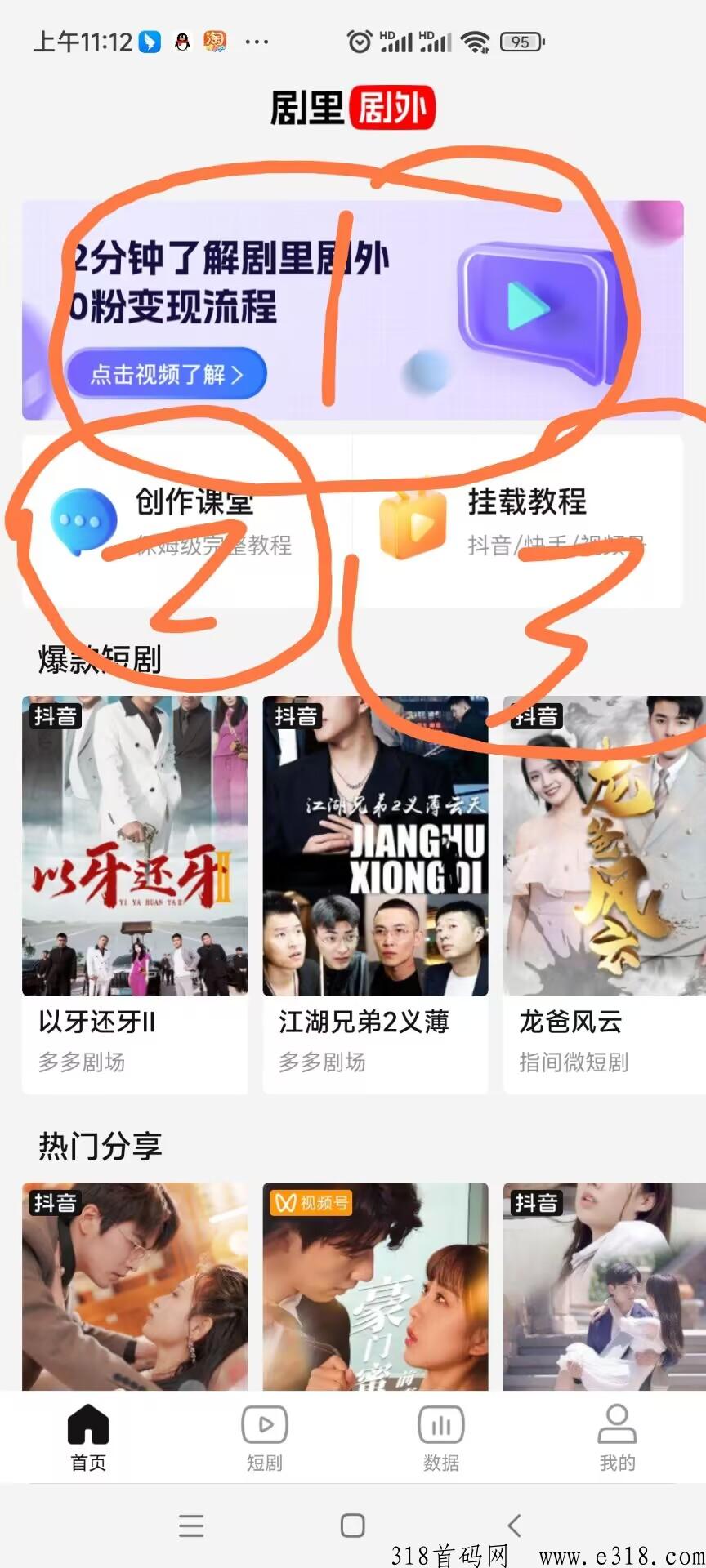 【剧里剧外】专业的短剧推广返佣平台！0门槛制作小说短剧赚钱！0粉丝！不卖货！