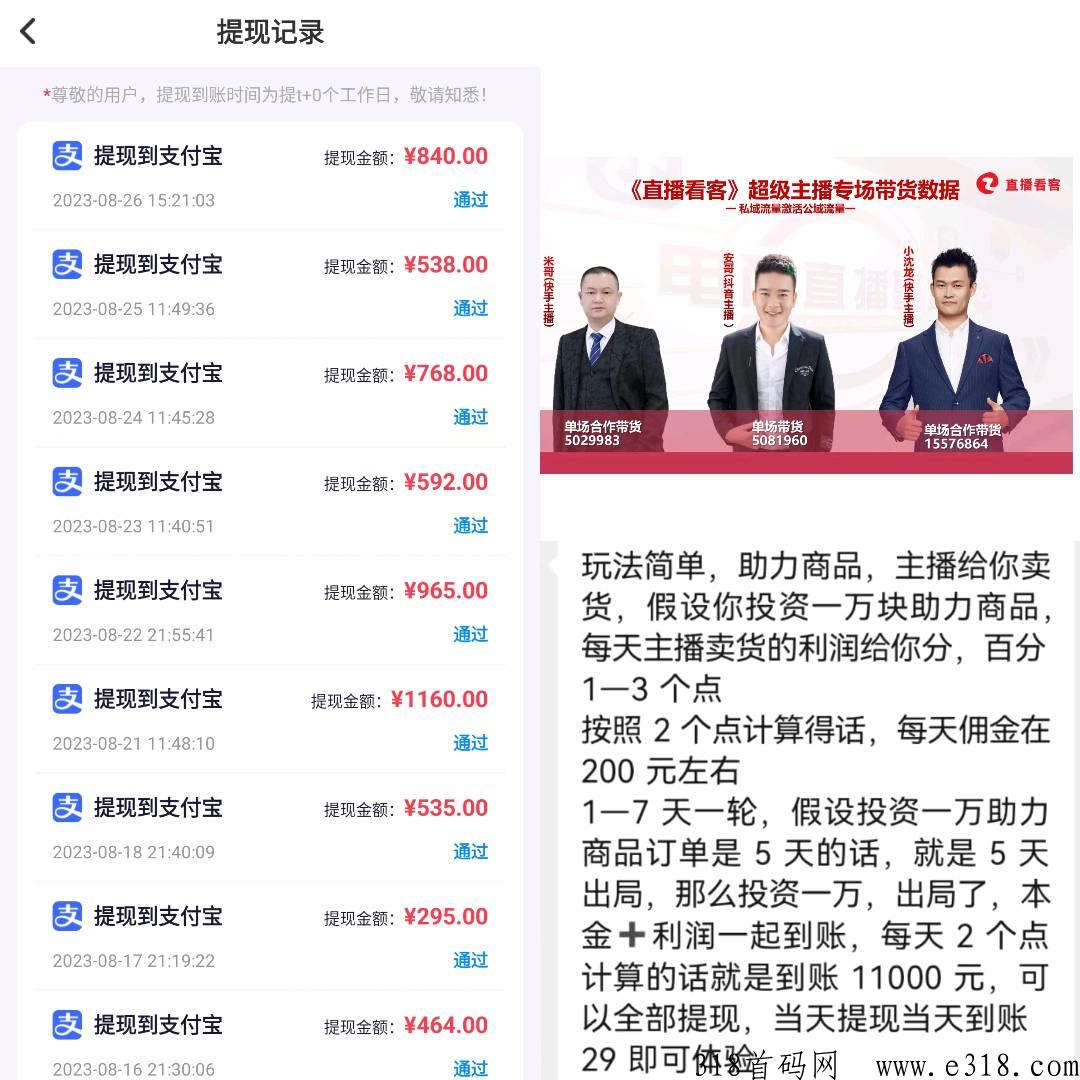 直播看客，风口浪尖等你来