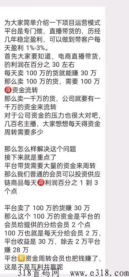 直播看客，风口浪尖等你来
