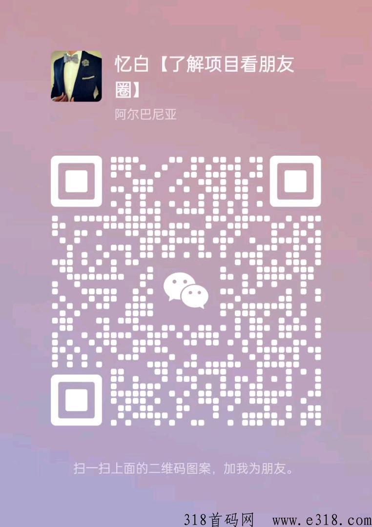 视频号带货