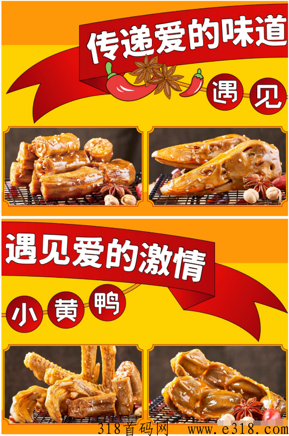 重庆遇见小黄鸭崩盘事件真相？是骗局吗