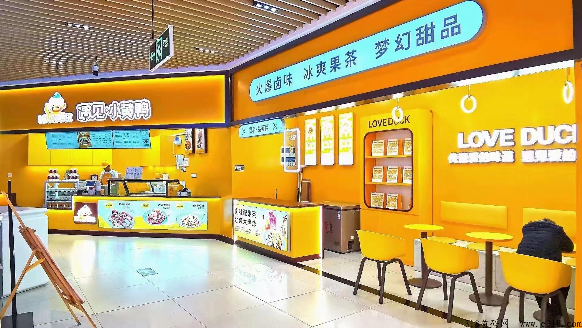 重庆遇见小黄鸭崩盘事件真相？是骗局吗