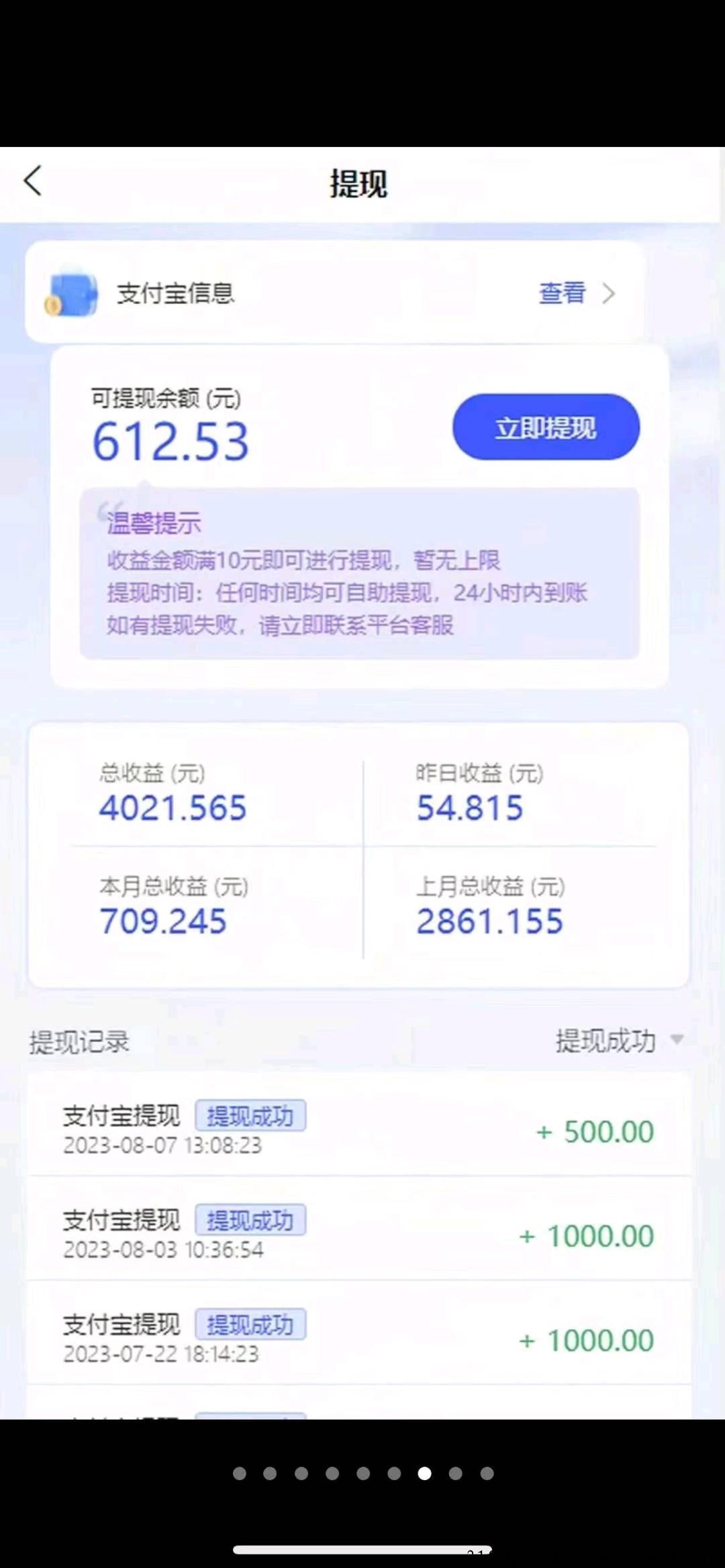 无忧赚，下月即将更新，支持抖音快手视频号同时托管，每天保底收入