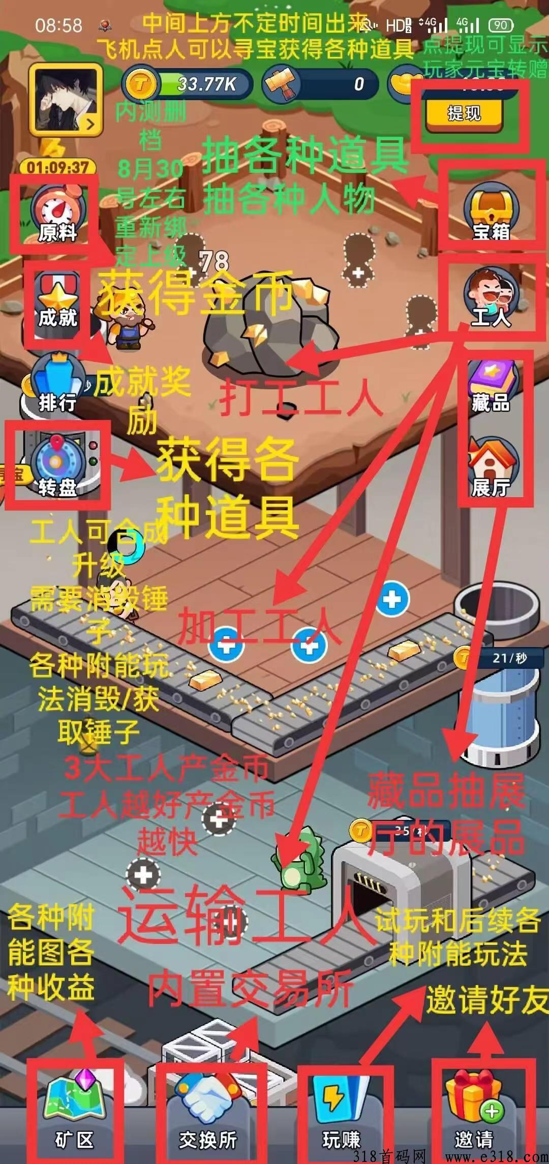 淘金城镇全民预热来袭