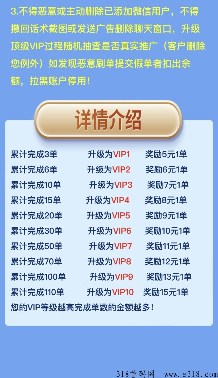 送米啦，高价任务做单日结