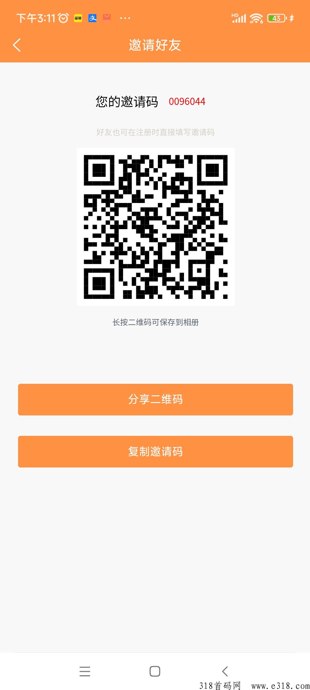 星禾惠品邀请码是多少，无货源免费开店获取收益平台