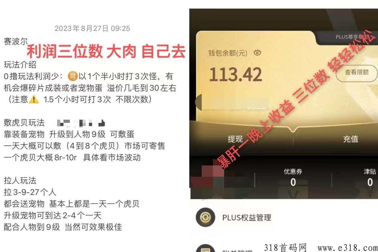 【赛波尔首码】抓紧进场布局，每天撸奖励，软件内就能交易
