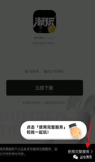 潮玩宇宙2023最稳项目没有之一