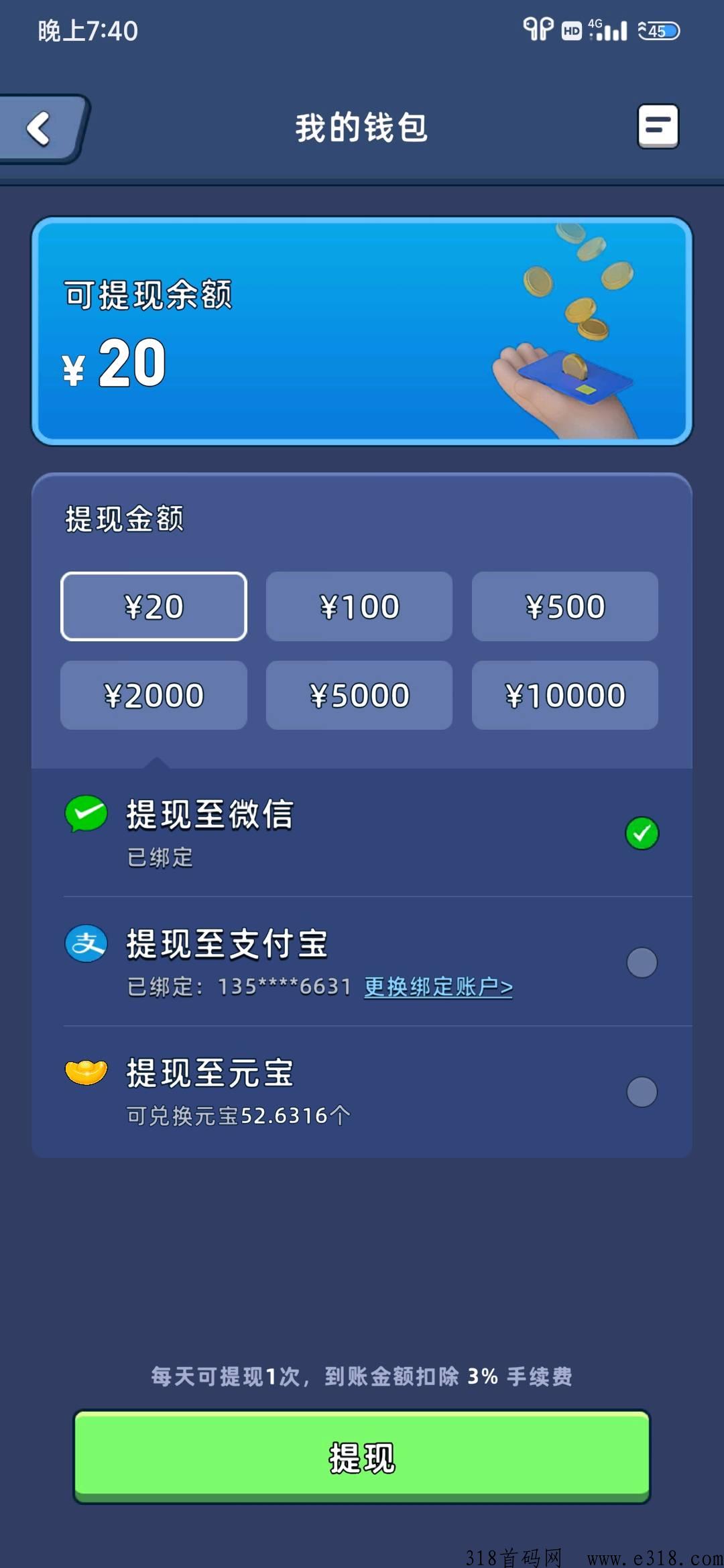 淘金城镇首码，明天下午2点上线
