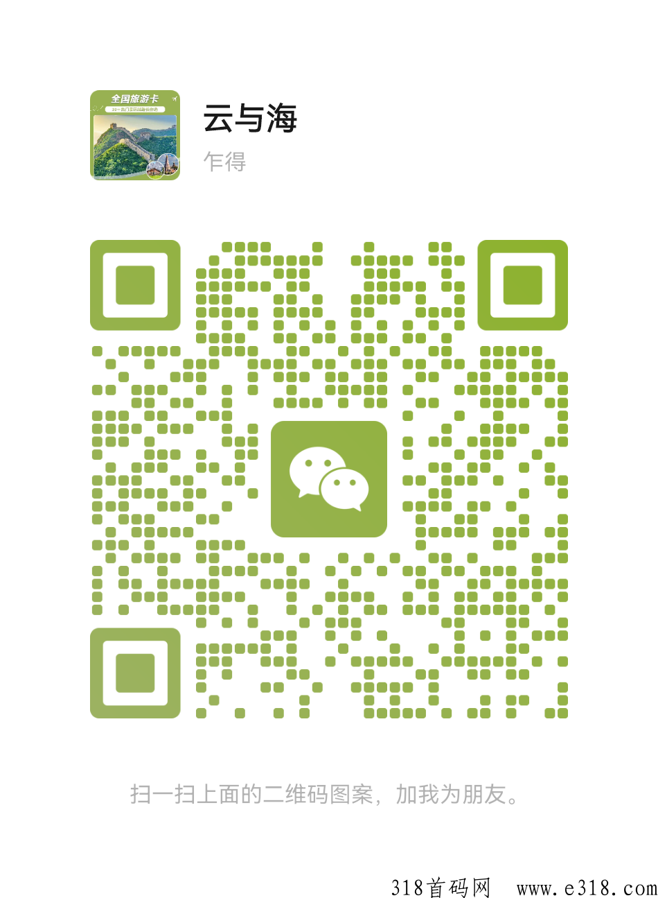 旅游卡代理，新增自驾游
