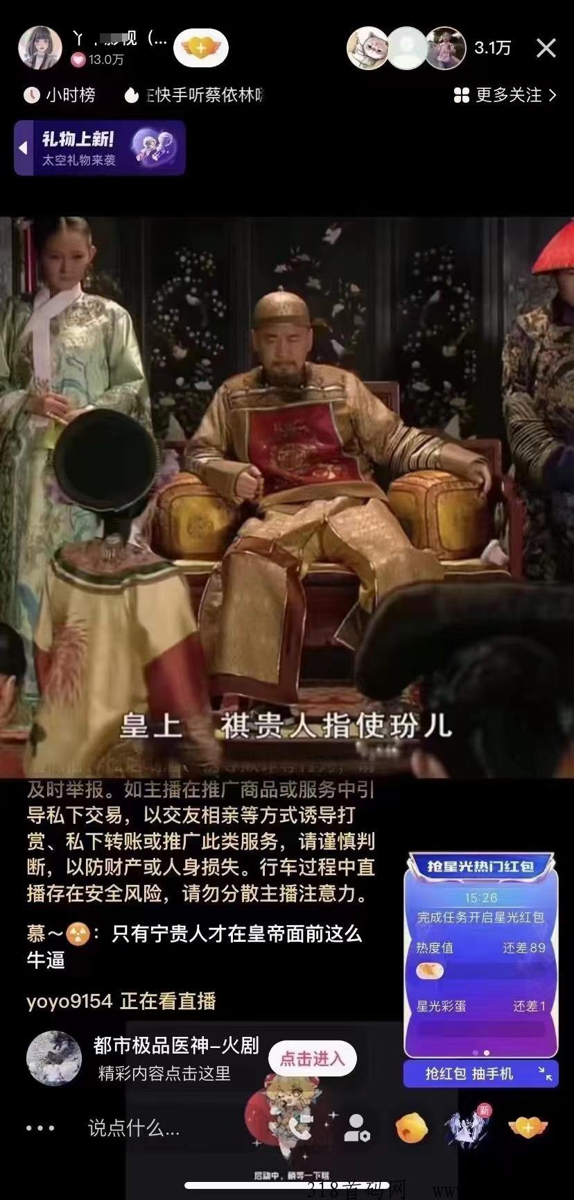 手机无人直播斗音筷手，多项收益