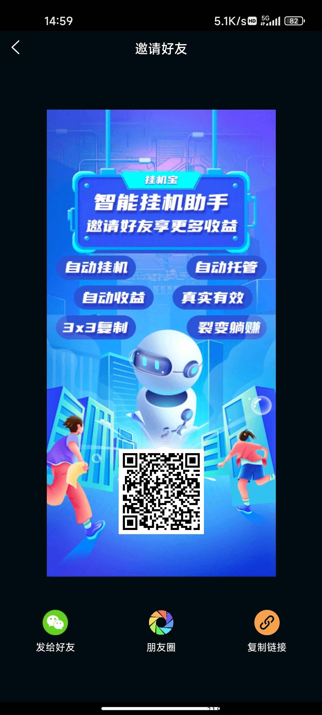 首码挂j宝智能挂j助手自动挂j，自动收益    3X3复制裂变躺赚占位吃肉