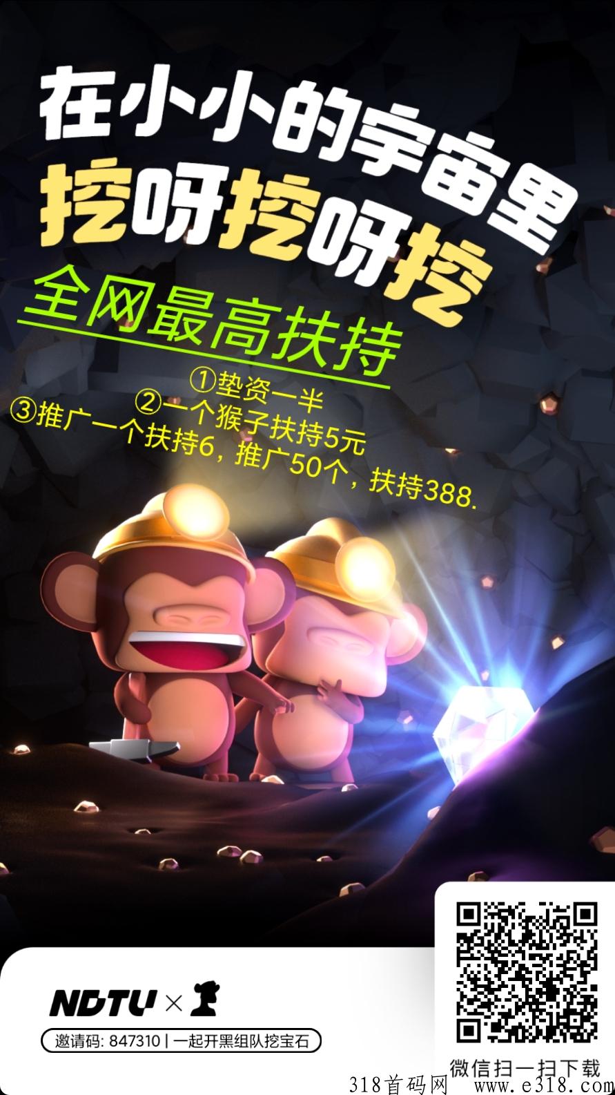 潮玩潮玩，间推扶持6，奖券世界