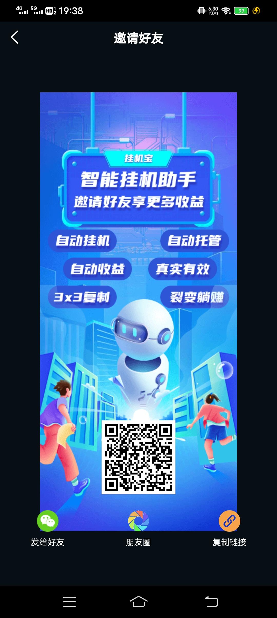g机宝， 观看5个视频自动激活广告收益，滑落排线，稳定收益
