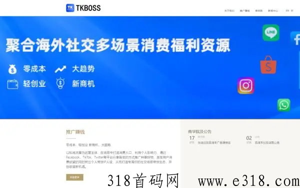 TK电商推广，一家值得你信赖的平台