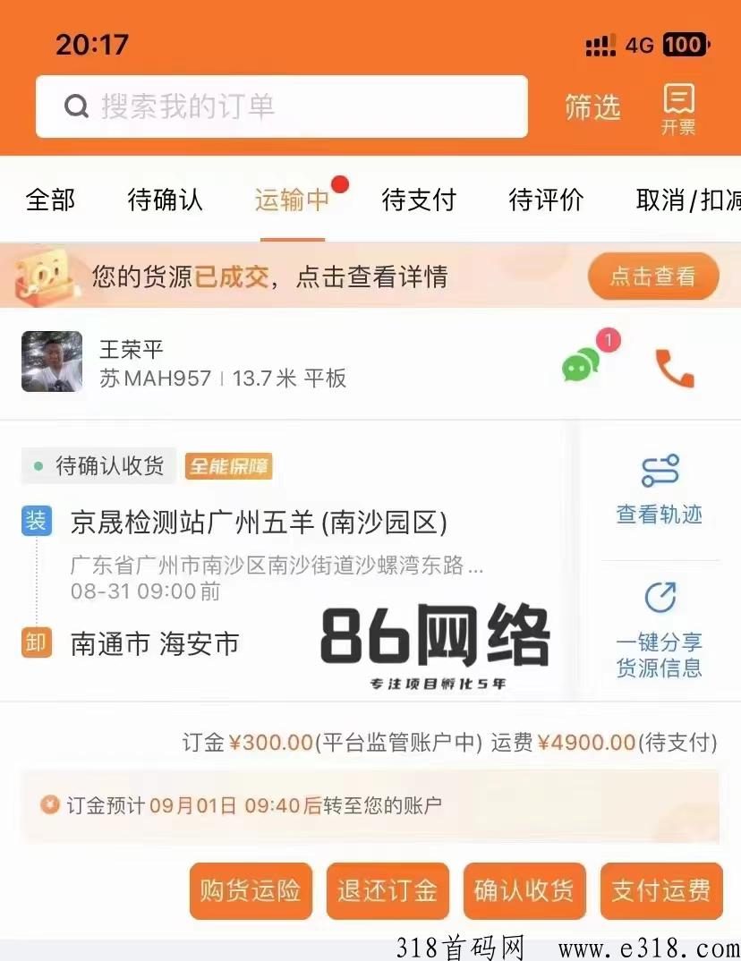 货拉拉搬砖，云物流信息差搬砖每天收入高