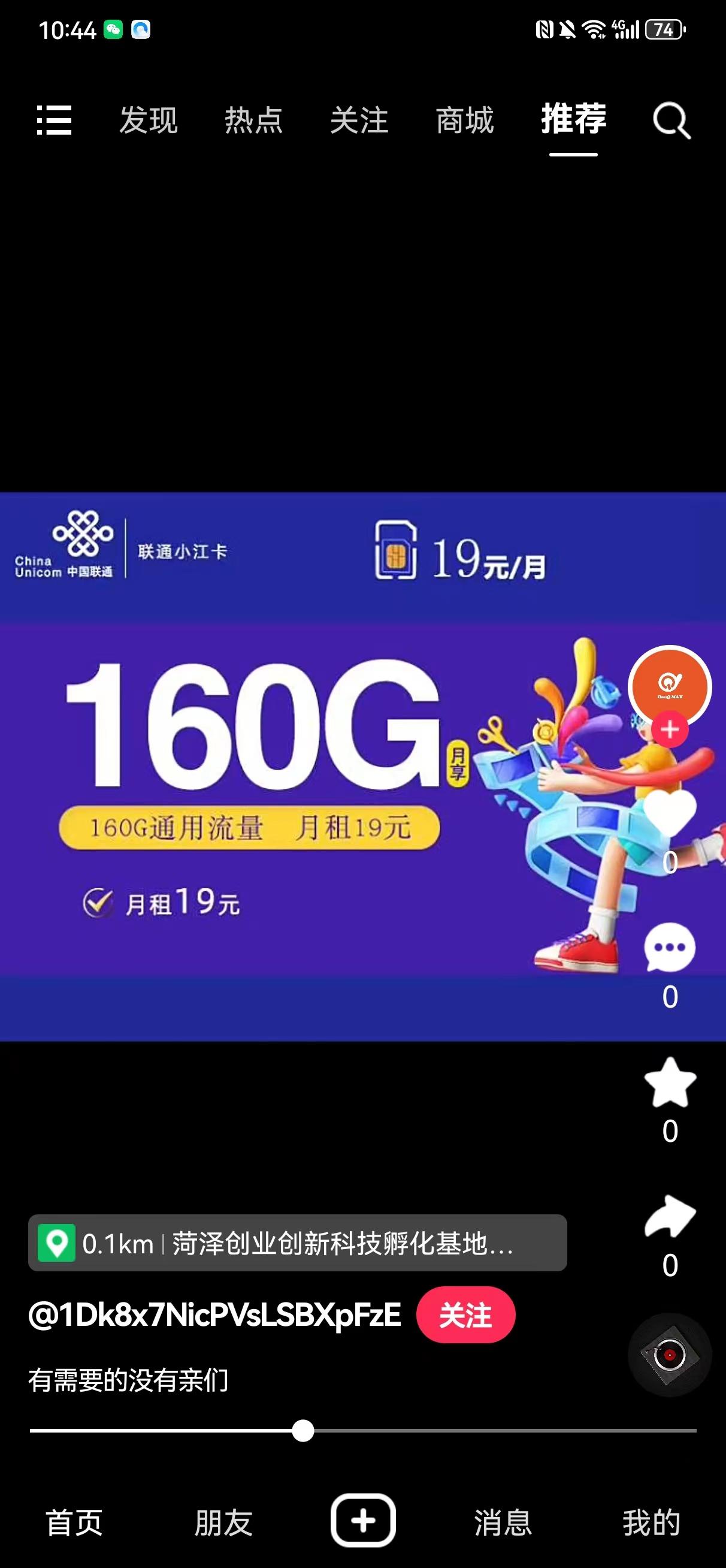 抖趣MAX内测，招募公会长