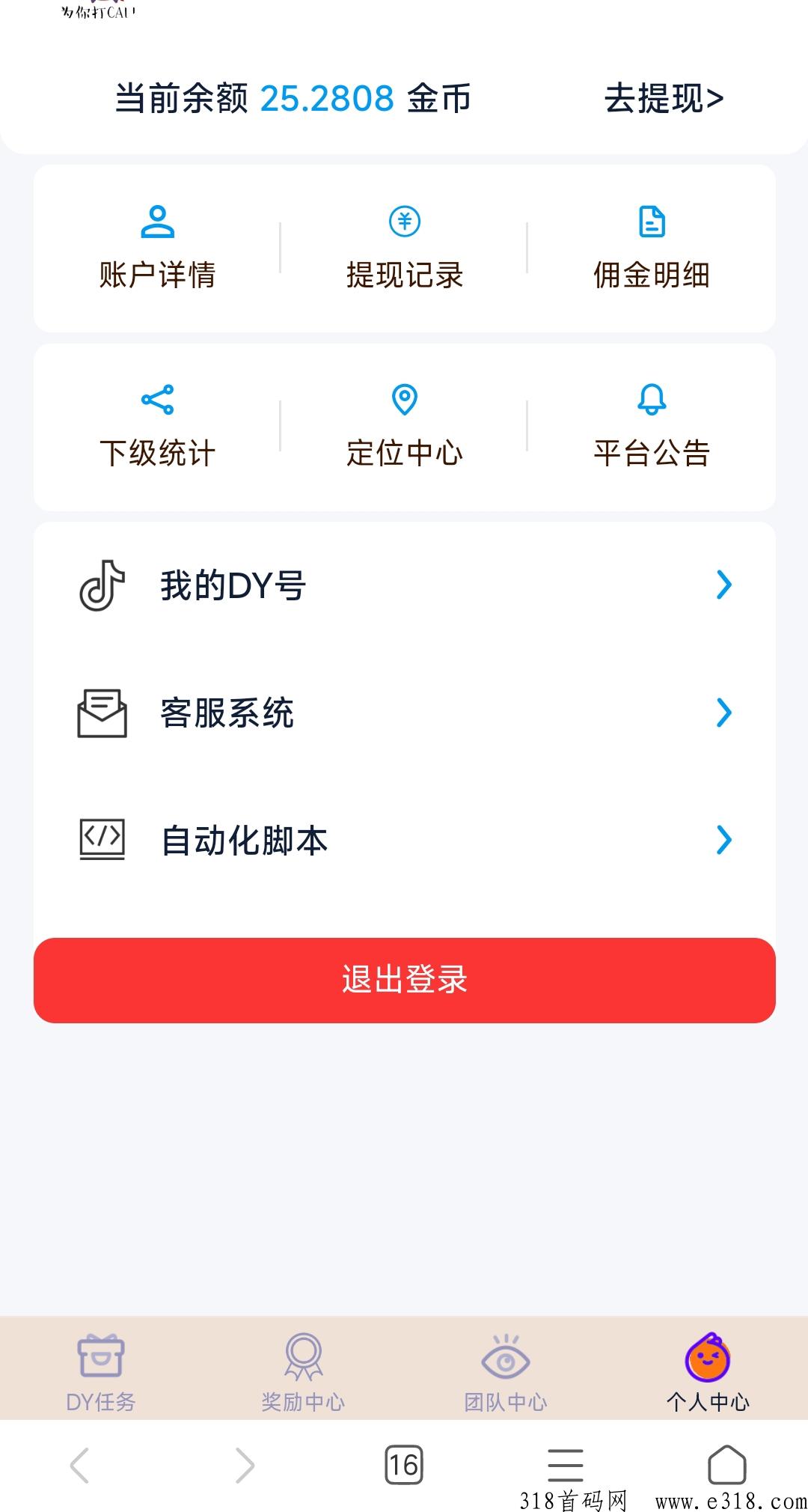 番茄任务平台，单价高