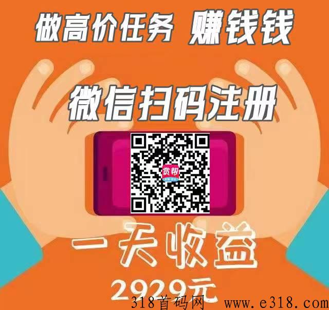 赏帮赚app邀请码是什么，app邀请人怎么写邀请码（步骤）