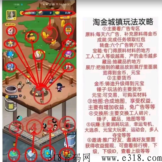淘金城镇，火爆撸项目，刚出红利期，上车走起！