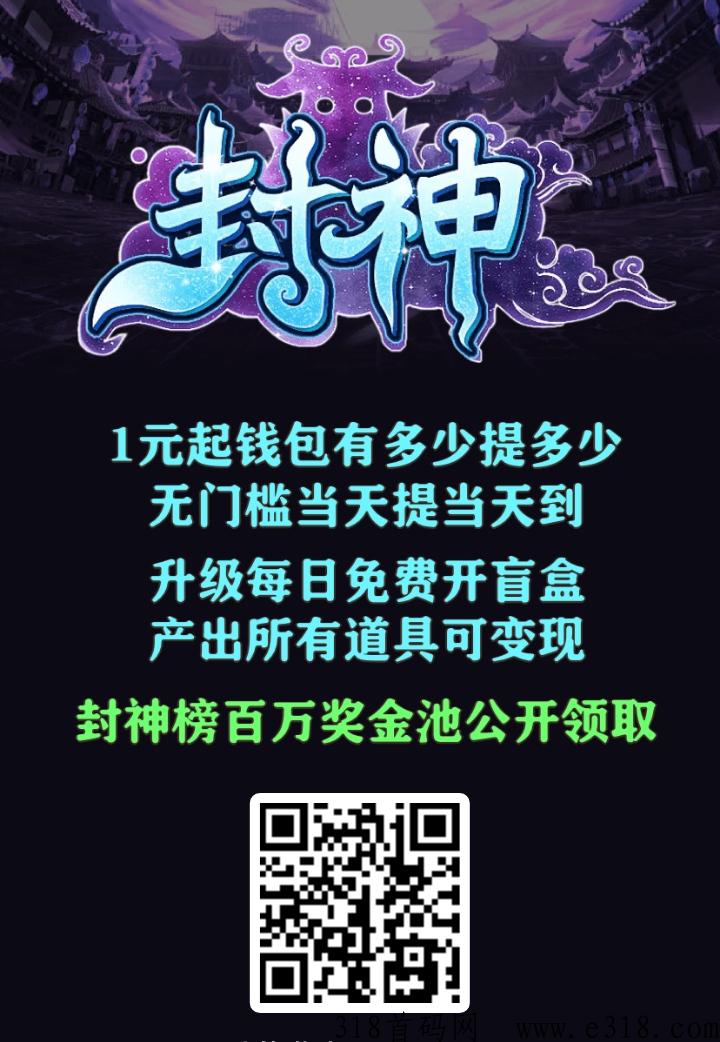 封神世界打米游戏传奇，活跃度可以在奖励界面直接兑换奖励