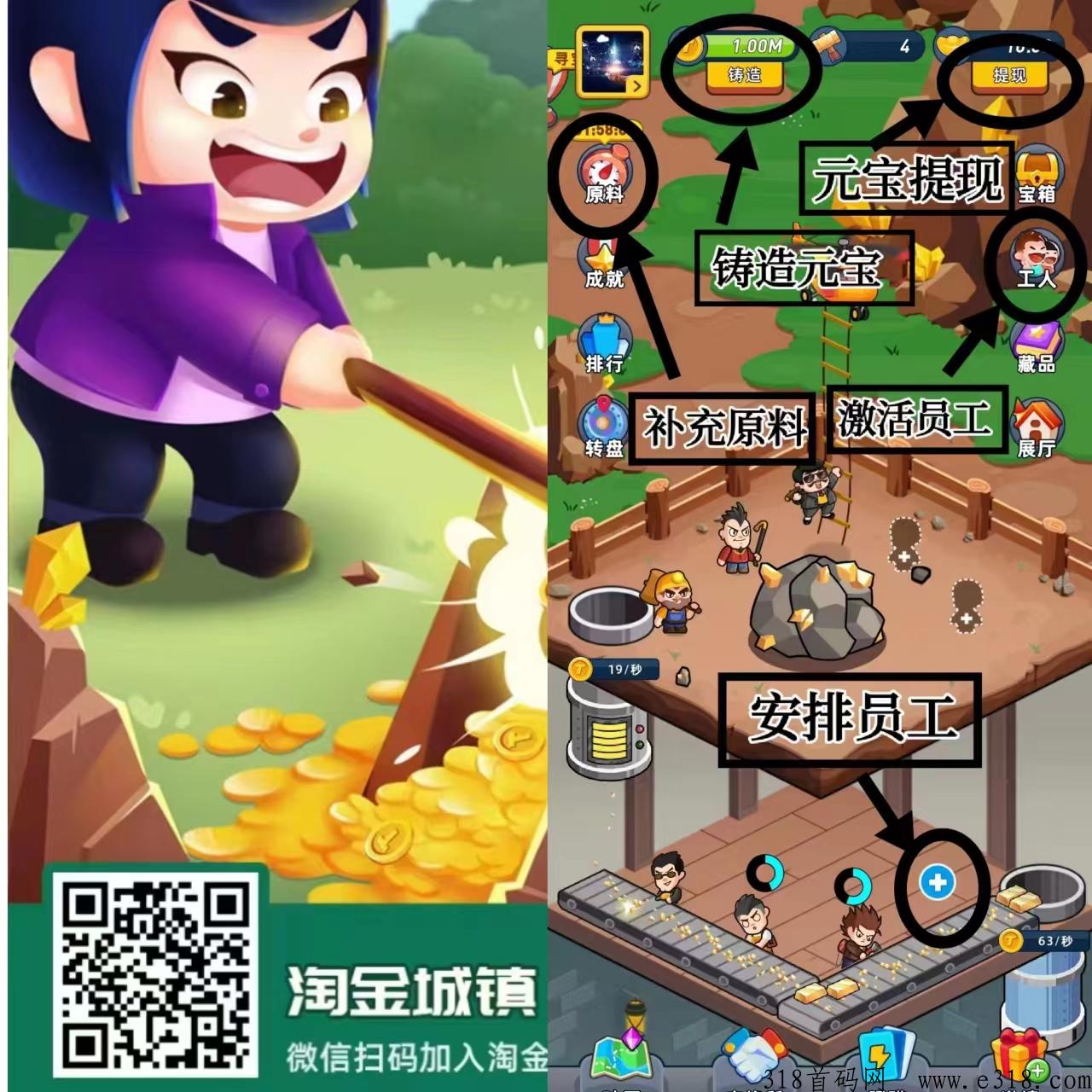淘金小镇每天撸奖励，免费看广告，宝石可以挂咸鱼