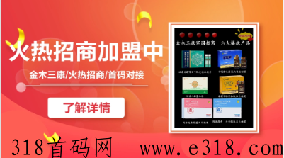 金木四合家园长久稳定，黑马项目对接团队长